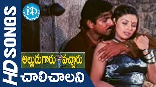 Watch chaalichalani kulukulalona video song from alludugaaru vachcharu
movie, starring jagapati babu, kausalya, heera rajagopal, story by
selva based on poov...