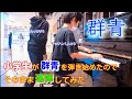 【即興連弾】小学生が群青を連弾してみた/たっぴ小6×チッチョくん小6【渋谷マークシティストリートピアノ】