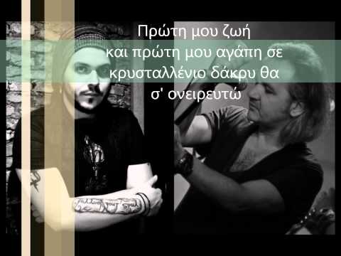 Ονειρομάγια - Χρήστος