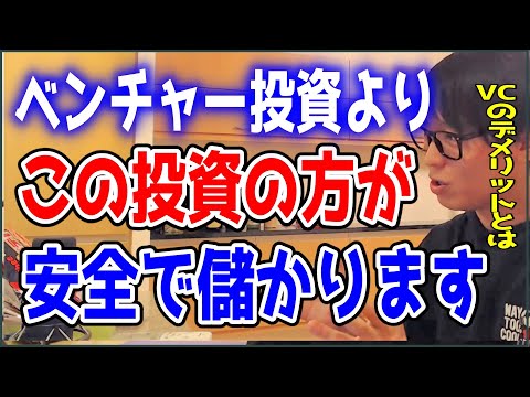 【テスタ】ベンチャー投資よりこの投資の方が安全で儲かります【株式投資/切り抜き】