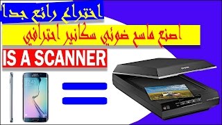 طريقة صنع  عمل الماسح الضوئي لاول مرة  Scanner