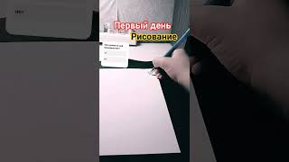 Первый день моей карьеры!! !