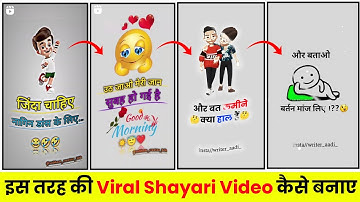 Shayari Video Kaise Banaye | Instagram Reels Viral Shayri Video editing | Shayari Video Editing