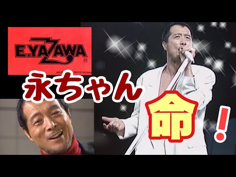 【矢沢永吉】ここで永ちゃんファンに遭遇するとは思いませんでした