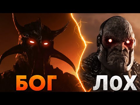 Кто такой Арес. Намного сильнее, чем Дарксайд!