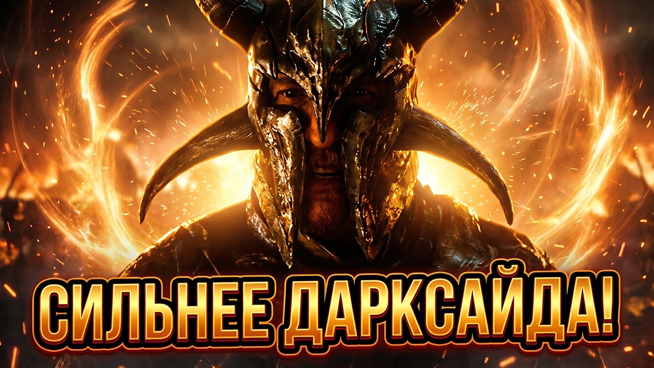 Раф ин джангл дарксайд