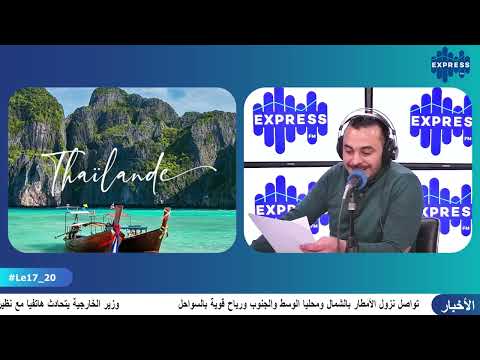 نسافرو بيكم التايلند البلد الآسيوي المعروف بالسياحة الشاطئية و المعالم التاريخية