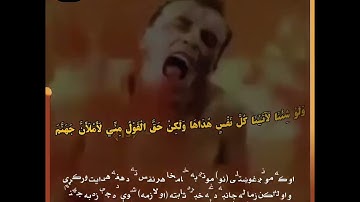 قرآن کریم پښتو ترجمه سورة السجدة آیات 1-30 Quran with Pashto translation القاری عبدالرحمن المسعد