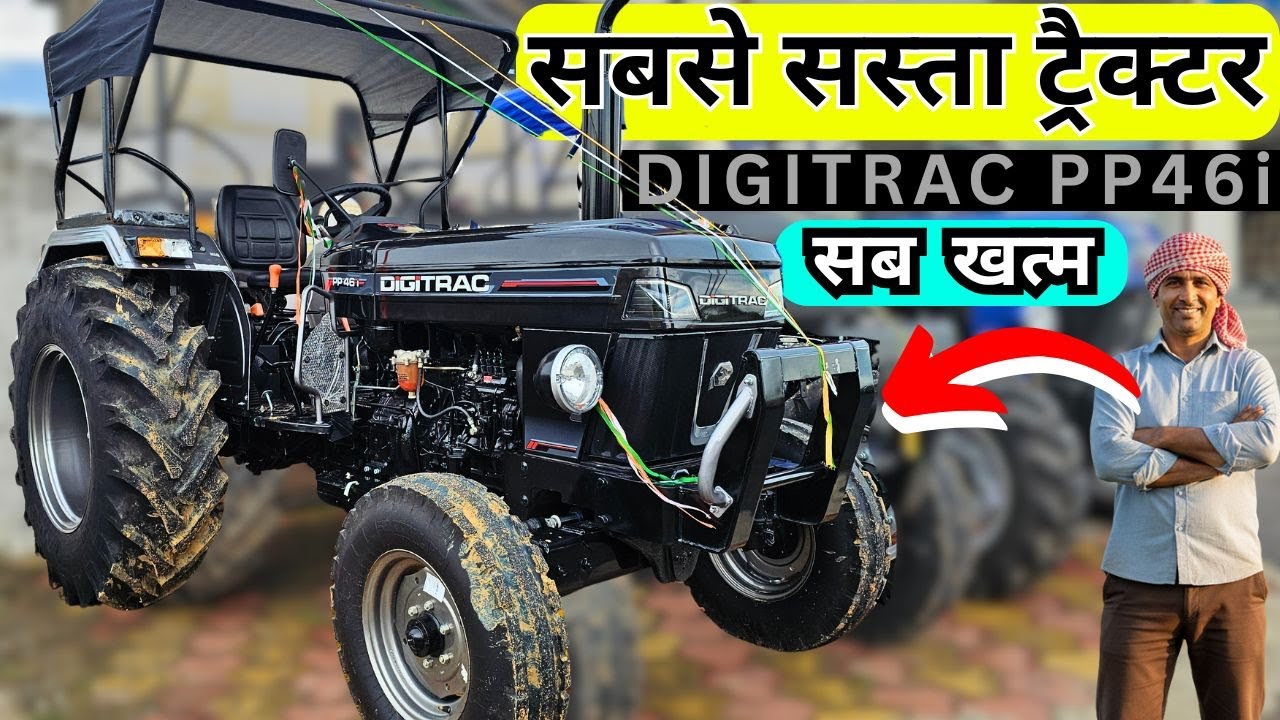 💥 Powertrac Digitek PP 46i | इस ट्रैक्टर का माइलेज ⛽ और लिफ्टिंग पावर देखकर चौंक जाओगे!