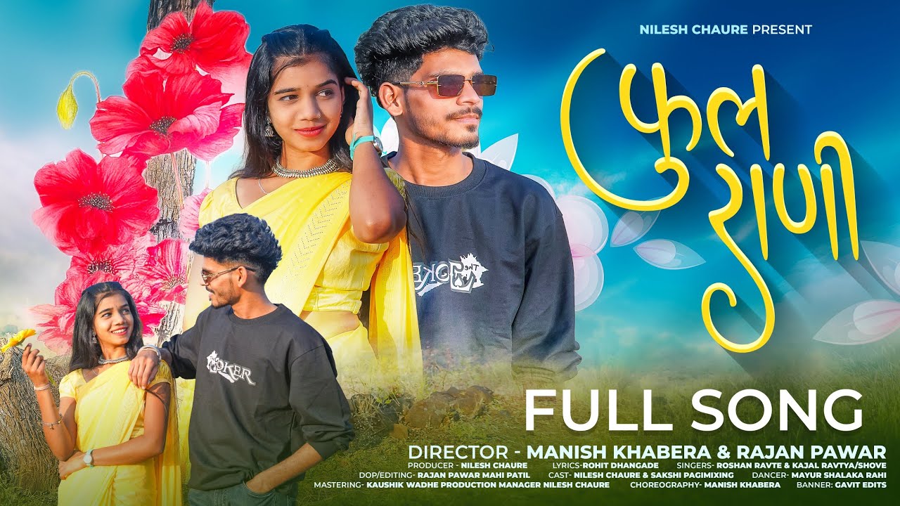 फुलराणी 🌼 𝗙𝗨𝗟𝗟𝗥𝗔𝗡𝗜| 𝗠𝗔𝗥𝗔𝗧𝗛𝗜 𝗚𝗔𝗩𝗧𝗛𝗜 𝗥𝗢𝗠𝗔𝗡𝗧𝗜𝗖 𝗟𝗢𝗩𝗘 𝗦𝗢𝗡𝗚 𝟮𝟬𝟮𝟲 | 𝗦𝗔𝗞𝗦𝗛𝗜 𝗣𝗔𝗚𝗜 | 𝗡𝗜𝗟𝗘𝗦𝗛 𝗖𝗛𝗔𝗨𝗥𝗘 