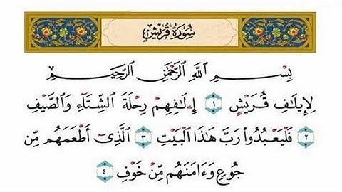 106 Sourat Quraysh  Ahmed Al Ajmi سورة قريش أحمد بن علي العجمي