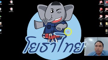 การขอ Licence ชั่วคราว Extension Profile Builder 3 และ Quantifier Pro