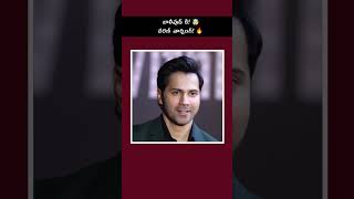 🤯 North లో Ram Charan కు గట్టి పోటీ! 💥🚨 @Cinelokamx