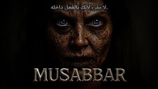 مسبر نبوءة الجن فيلم رعب تركي مترجم للعربية