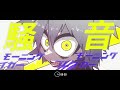 騒音モーニングブレイカー / 初音ミク