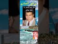 ٤٤ عبادي العماري في حفله الفلوجه 1977