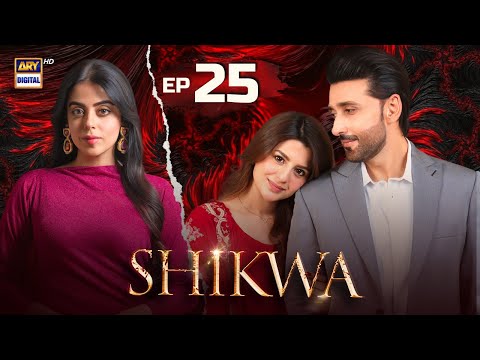 Shikwa Episode 25 Sami Khan Maria Malik Yashma Gill Eng Sub 9 May 2025 ARY Digital 