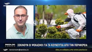 Ξεκινά στις 22 Ιουνίου το πρόγραμμα καταπολέμησης κουνουπιών στη Λέσβο