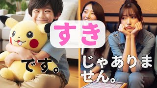 【For  beginner】How to use ” like すき ” in Japanese