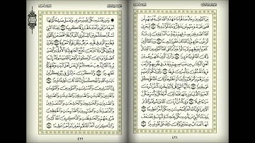 القارئ الشيخ عبدالله عواد الجهني سورة الأحزاب Abdullah Al-Johany Surat Al Ahzab