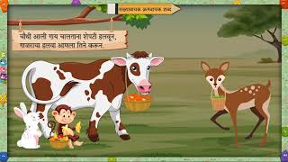 2nd Maths | Chapter#25 | Topic#01 | कविता वाचन | Marathi Medium