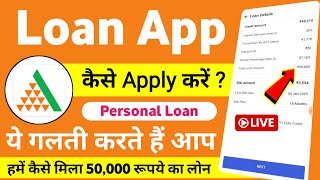 Angel One App Se Loan Kaise Le Angel One Instant Loan App Angel One Loan Apply Kaise Kare