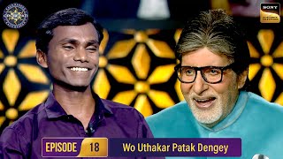 किस Bollywood Actor को AB ने बुलाया ‘Khiladi’? | Kaun Banega Crorepati S16 - Ep 18 | Full Episode screenshot 5