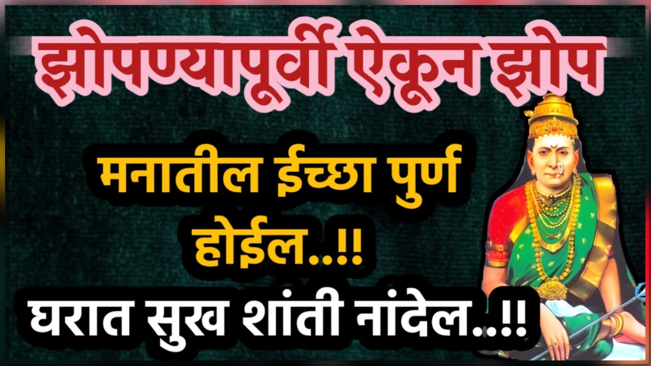 #रात्री#अंथरुणात पडल्यावर ऐक इच्छापूर्ती होईल | krishna motivational speech | life changing qoutes |