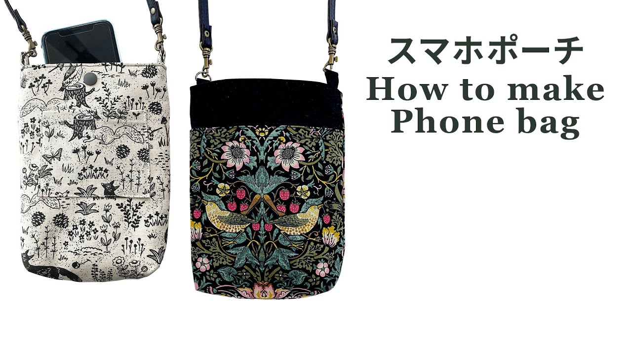 ハンドメイド ハンカチ スマホポーチ スマホポーチの作り方【phonebag】 - YouTube