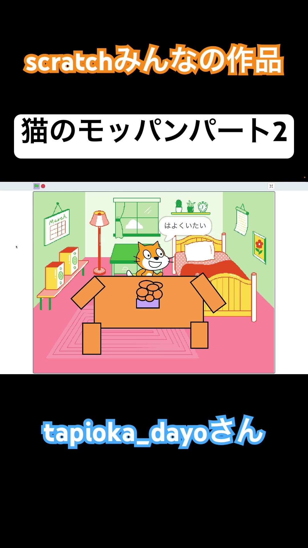 夢のスクラッチおじさん スクラッチ ゲームマスターへの道（問題集） レベル11・12