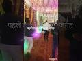 शादी का नेवता#livesports #marriage hall varanasi