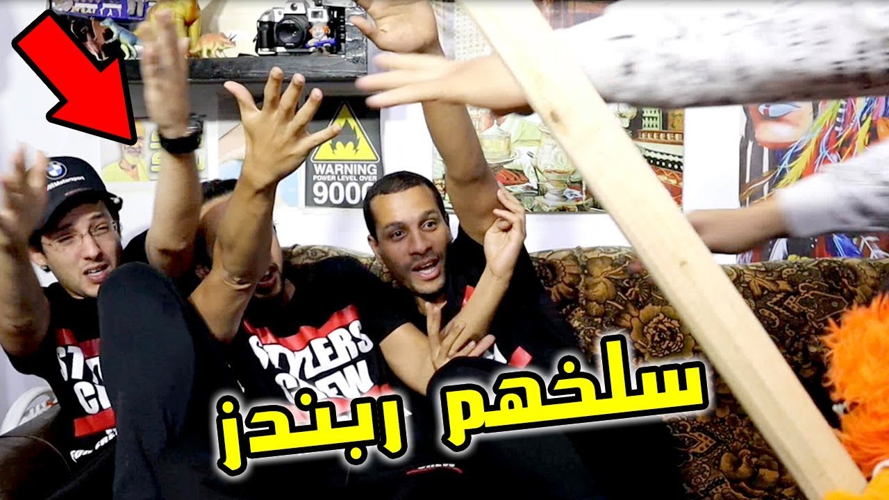 بغيت فرقة ديال الكرة باش لعبو ضد أبطال العالم ..متحشمونيش 🙏