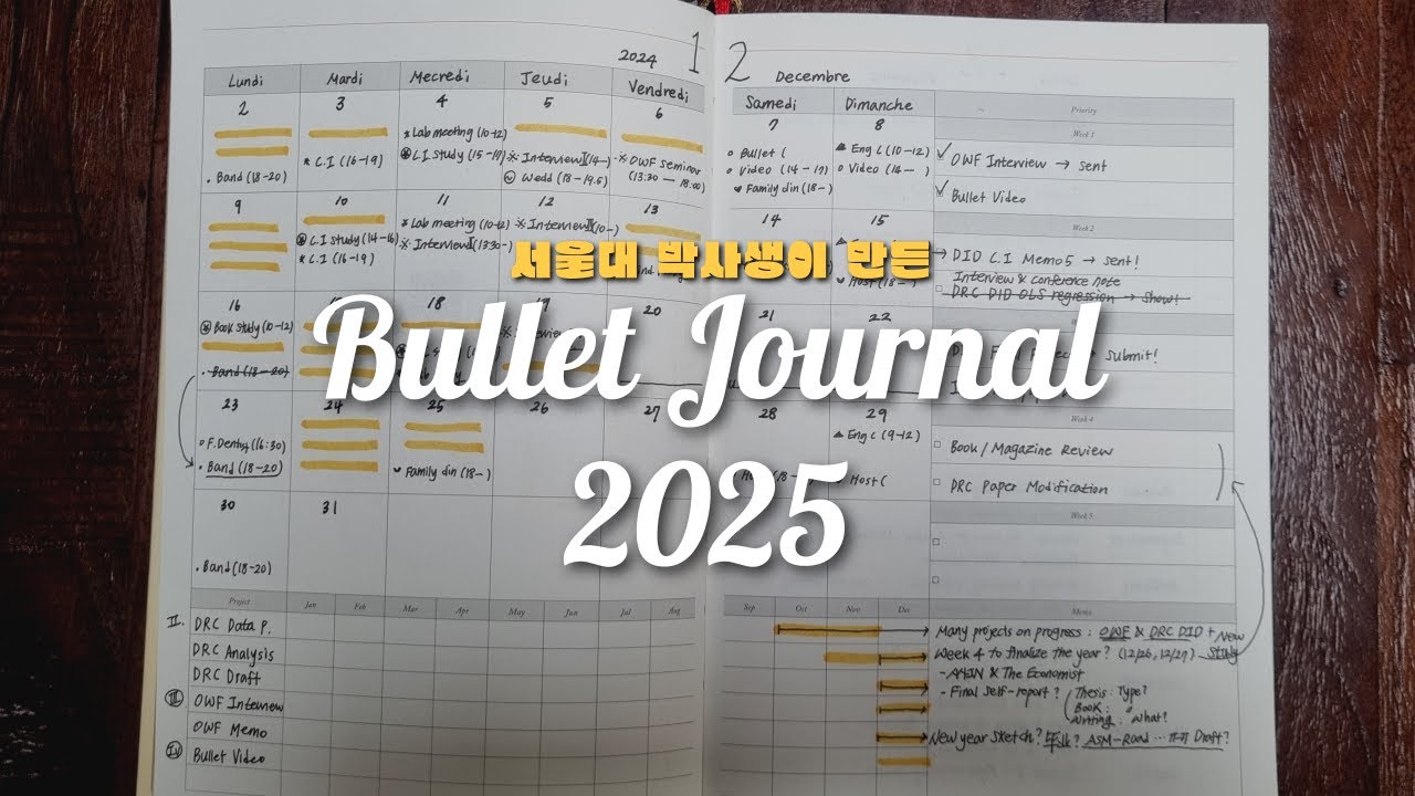 서울대 박사생이 말아주는 불렛저널 📓 : 연간/월별/주별/일별 계획 세우는 법  I 불렛저널 I 2025 다이어리 I BULLET JOURNAL