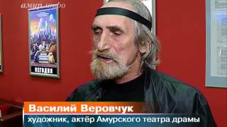 На демонстрации фильма амурского режиссёра члены жюри сидели на ... На демонстрации фильма амурского режиссёра члены жюри сидели на ...