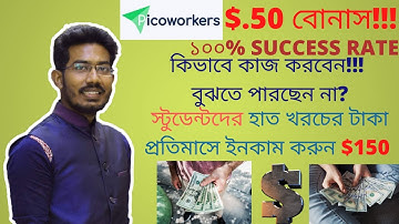 HOW TO WORK ON PICOWORKER | 100% SUCCESS RATE UPDATE 2021