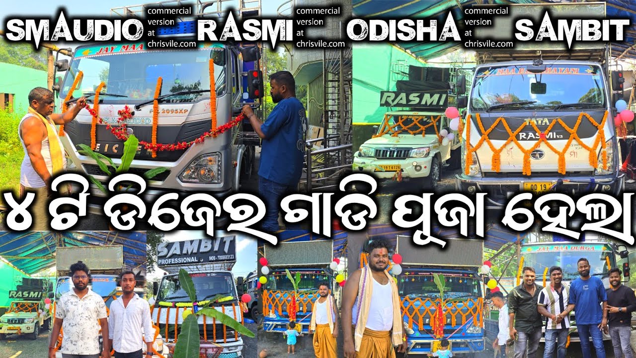 ଡିଜେ ଗାଡି ପୂଜା ଫୁଲ୍ ମସ୍ତି ଟାଇମ୍ Happy Dussehra Puja Djsmaudio,Djrasmi,Djodisha,Djsambit New Setup