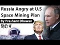 Russia Angry at U.S Space Mining Plan on the Moon - How will this impact India? Current Affairs 2020