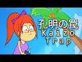   kaizo trap