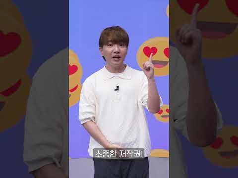 저작권 홍보대사로 위촉된 도티! 많관부🥳