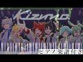 Kizuna/莉犬【ピアノ楽譜】