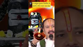 9 अक्टूबर  गुरुवार तृतीया तिथि 1 दीपक 🪔इस जगह जरूर जलाएं #facts#ytshorts #shorts#upay#pradeepmishra