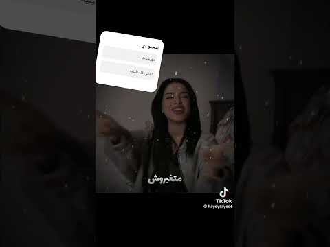 نفس الوشوش