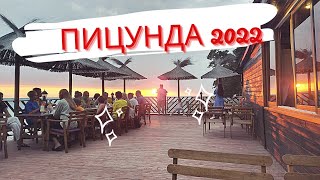 абхазия пицунда 2022