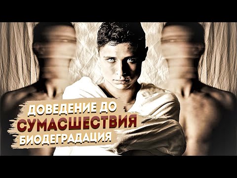 Видео: Существуют ли виды биодеградации?