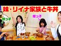 妹リイナ家の夕食にお邪魔しました！