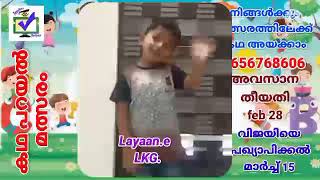 കോഡ് 229 || ഓൺലൈൻ കഥ പറയൽ മത്സരം || മാന്ത്രിക ചെപ്പ് || manthrikacheppu