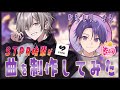 光へ / Sēa 【STPR BOYS】