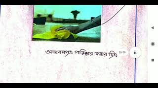 Community Based Activity B.ed Practi 3Rd Sem - Cleaning Of Furniture