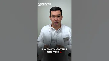 Как понять, что у тебя геморрой? 🩸