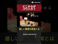 【聞き流し/教養】パワハラの定義とは？本音が消えた職場になっていませんか？